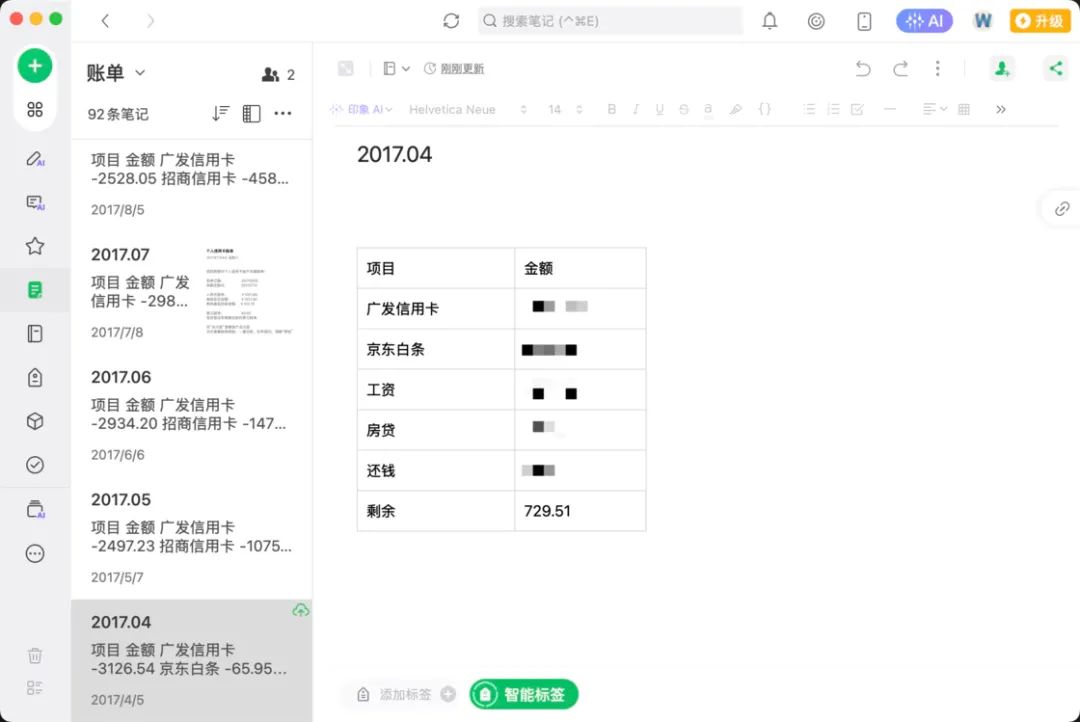 家庭记账手写方法_简单的记账格式_家庭日常记账格式