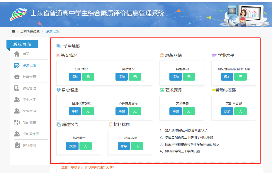 山东高中运动会跑什么_高中运动会跑步_高中跑山东运动会加分吗